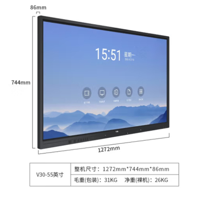 TCL L55V30P 55英寸智能会议平板 开启高效协作新时代的交互式白板解决方案
