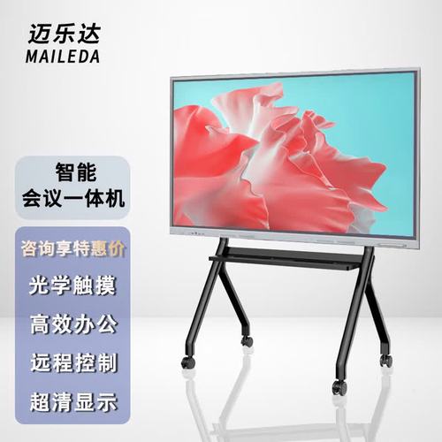 75英寸会议平板一体机 开启智能办公与交互教学新纪元
