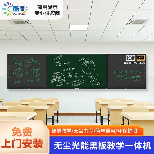 无尘智慧纳米黑板 多功能教学一体机如何重塑课堂与会议体验