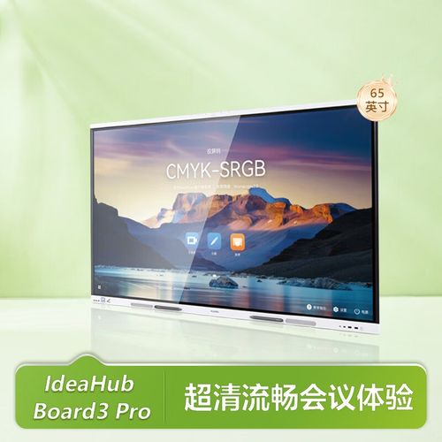 Board3 Pro 65英寸鸿蒙系统智能多媒体教学触控屏 开启交互式课堂新纪元