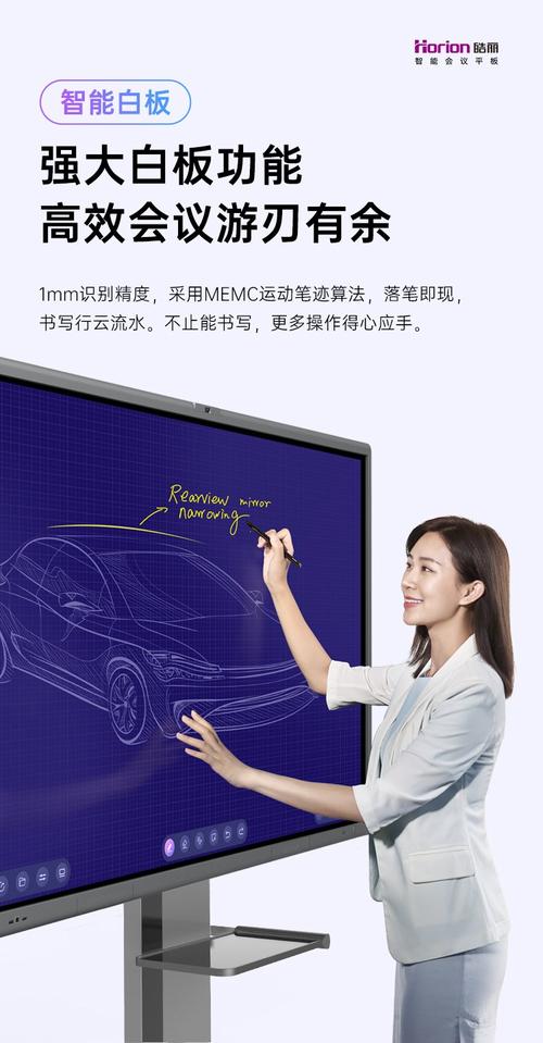 皓丽企业版86英寸会议平板 4K触控与交互式白板，开启高效协作新纪元