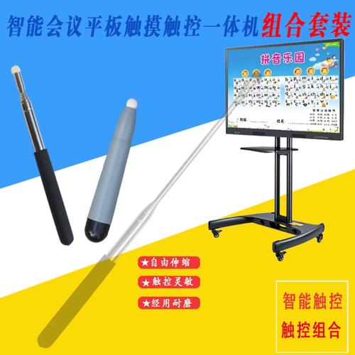 手写伸缩演示多媒体触摸交互式互动电子白板教学一体机触屏电子笔交互式白板——重塑现代课堂与会议的智能交互体验